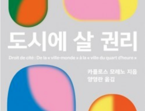 Seoul Newspaper – [책꽂이] – 17 février 2023