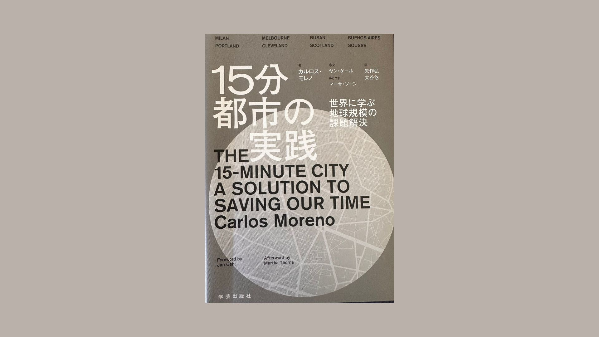 the-15-min-city-japan