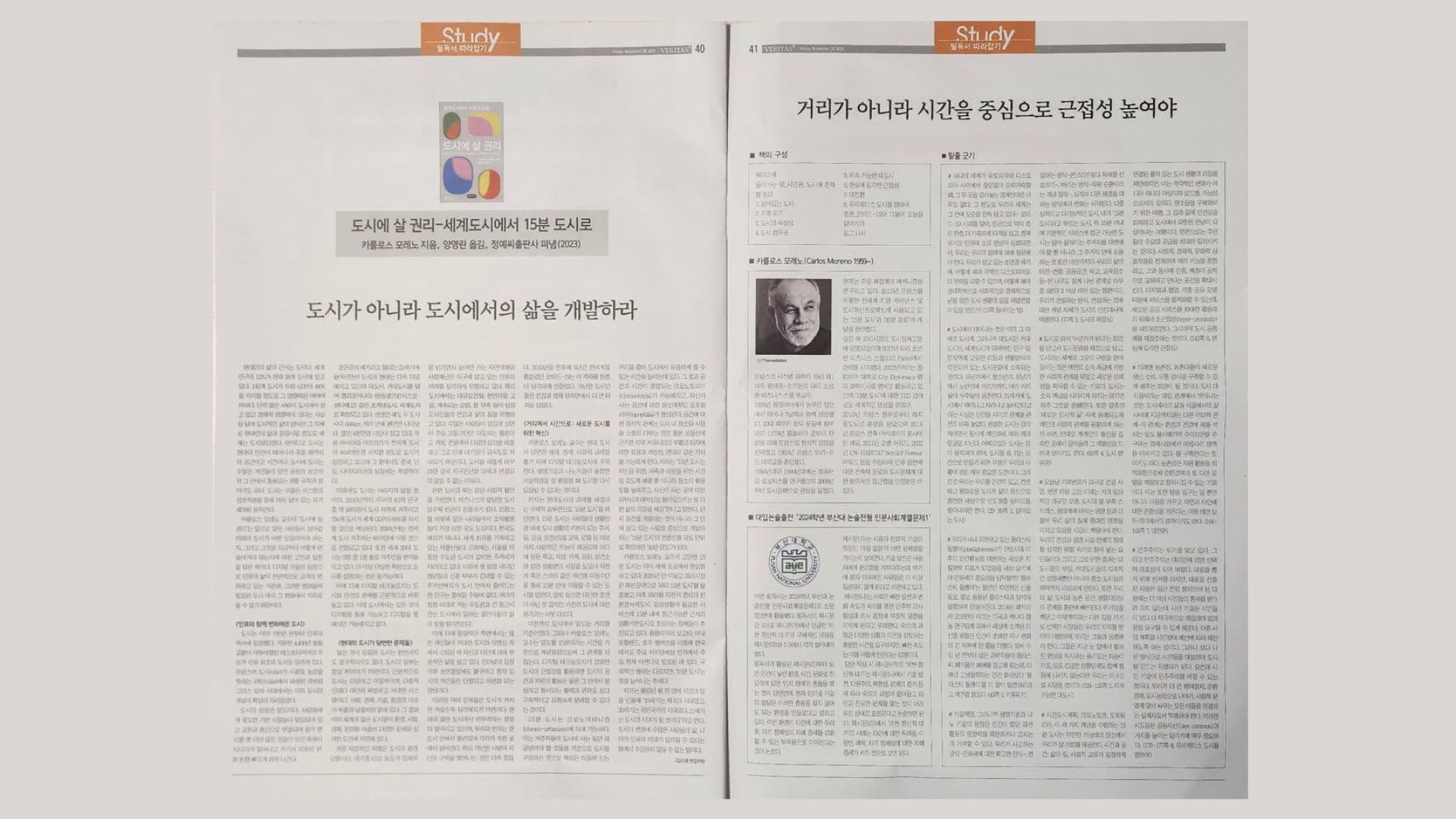 Veritas (베리타스알파) – 도시가 아니라 도시에서의 삶을 개발하라 – January 2026