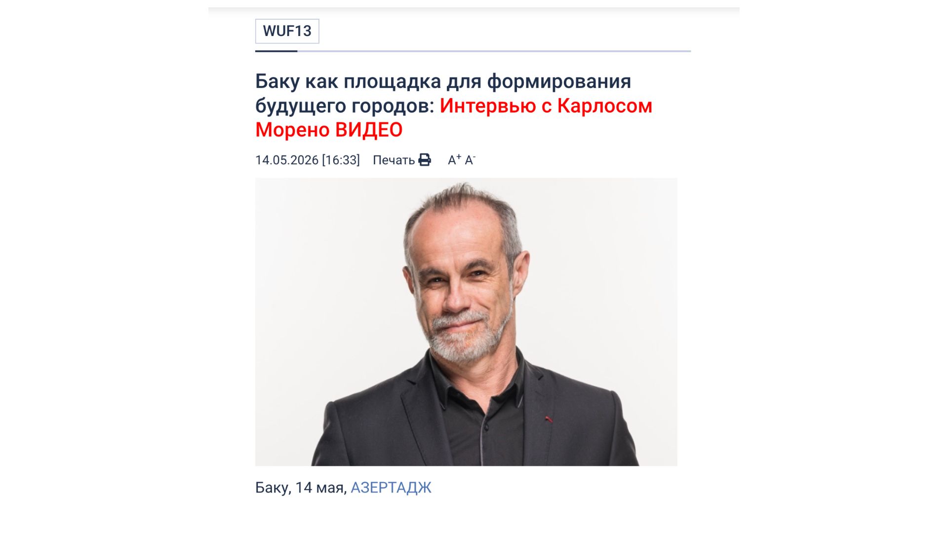AZƏRTAC – Baku kak ploshchadka dlya formirovaniya budushchego gorodov: intervyu s Karlosom Moreno (VIDEO) – May 2026